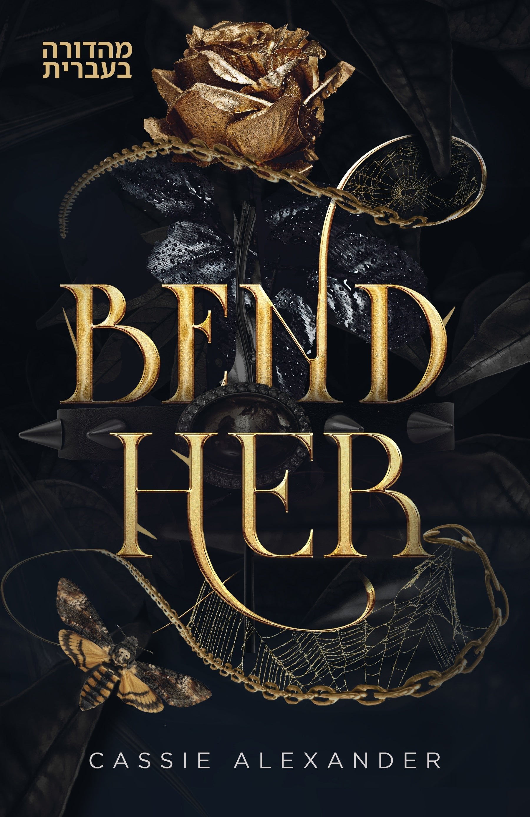 Bend Her he ebook cover