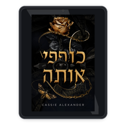 Bend Her he ebook mockup