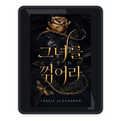 Bend Her ko ebook mockup