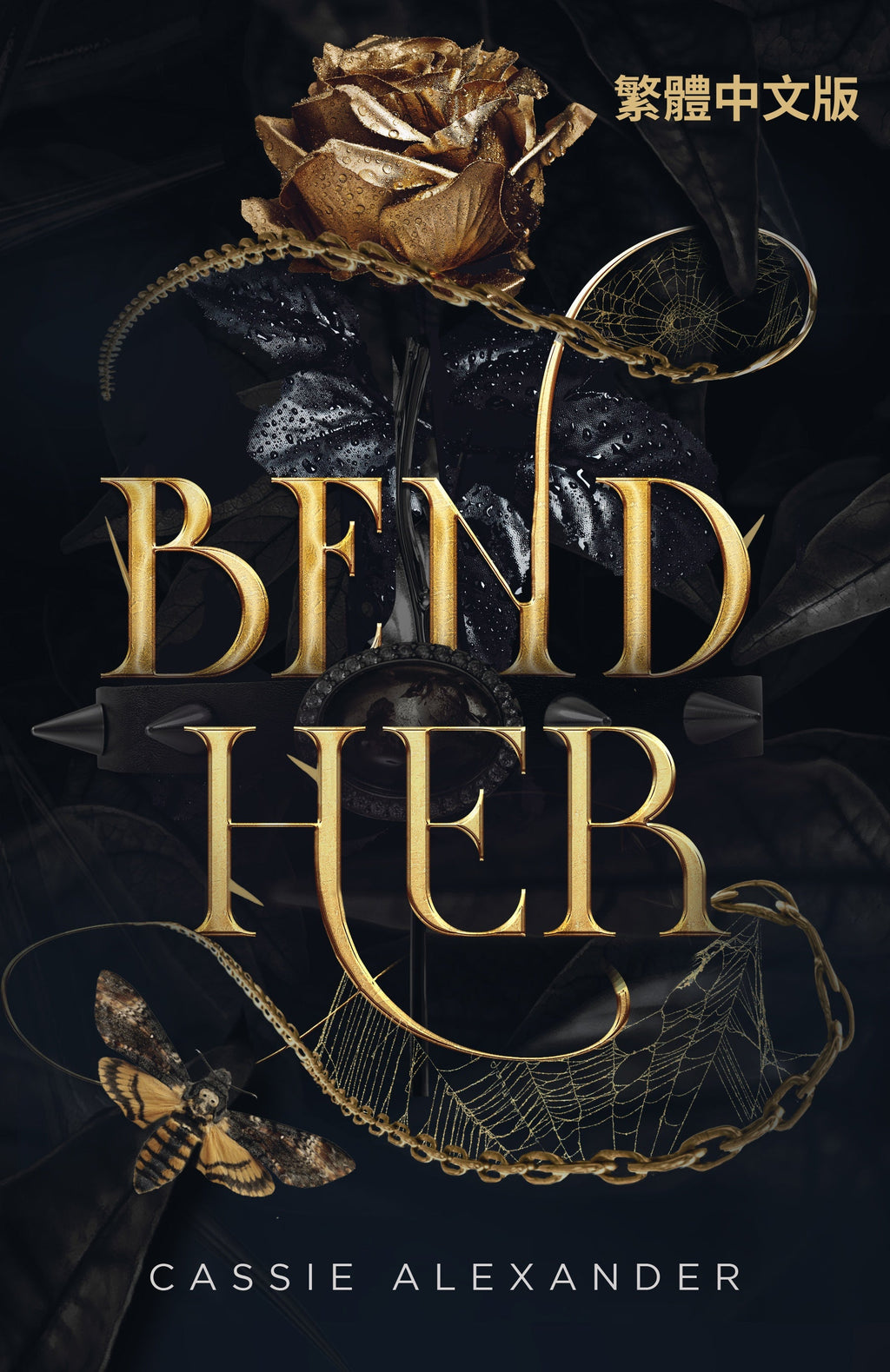 Bend Her zh_tw ebook cover