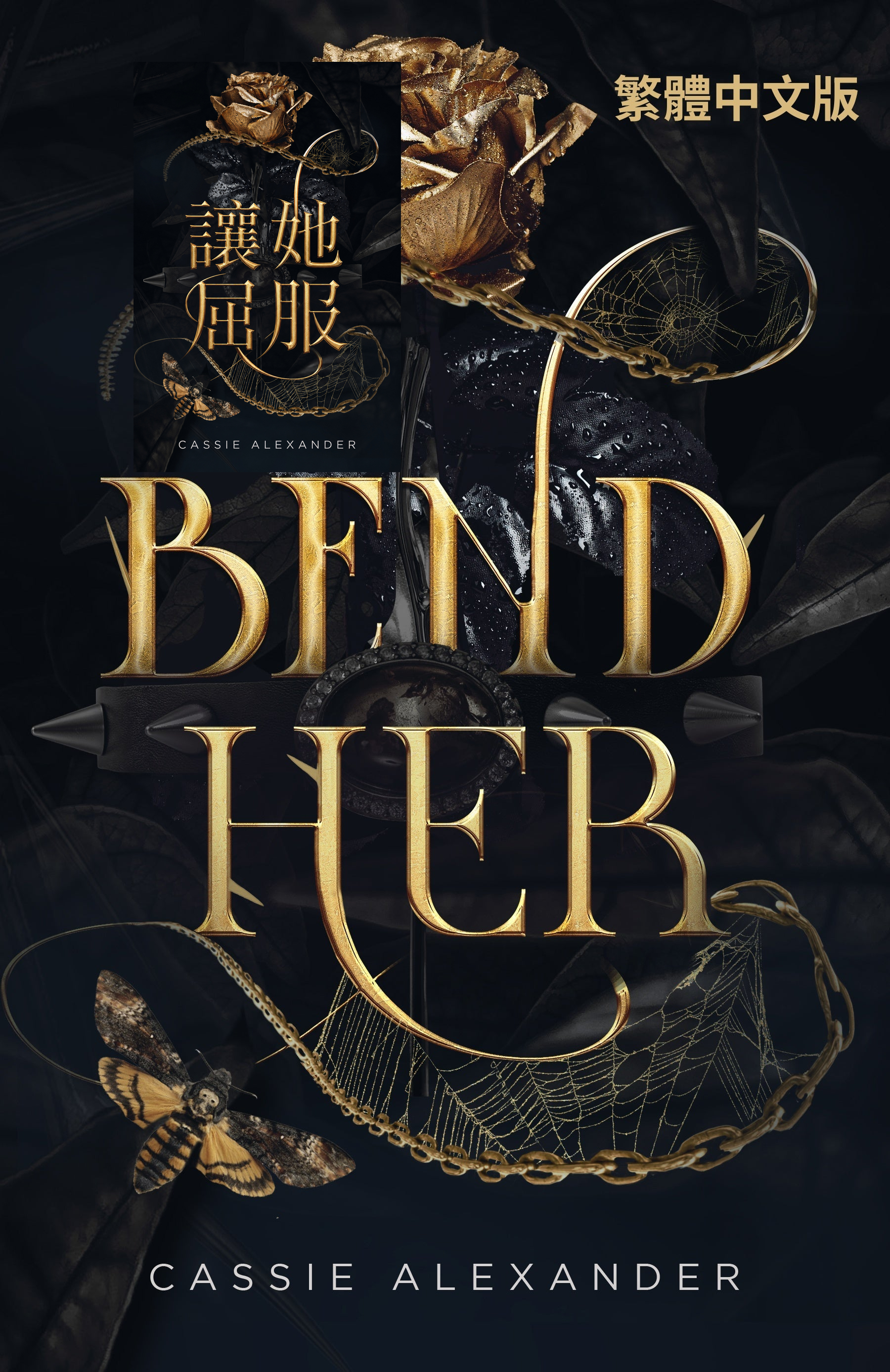 Bend Her zh_tw ebook mockup