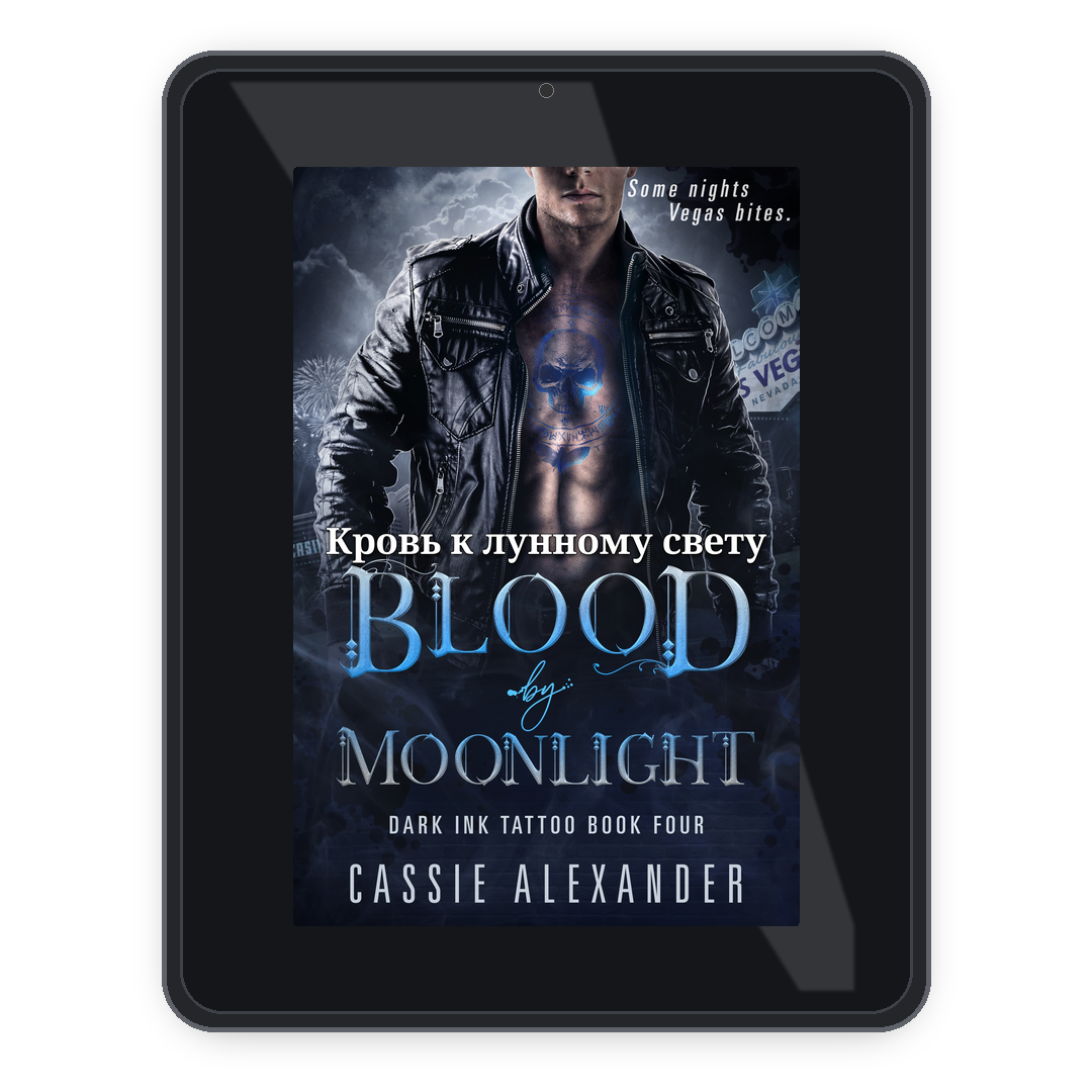 Кровь в лунном свете Russian ebook mockup