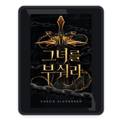 Break Her ko ebook mockup
