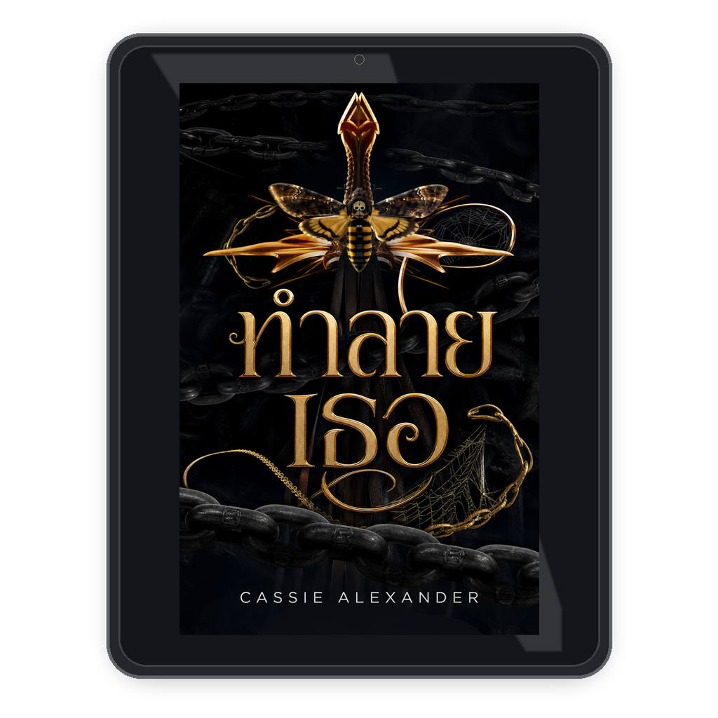 Break Her th ebook mockup