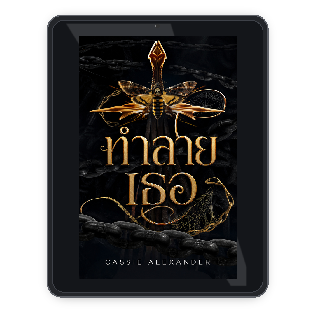 Break Her th ebook mockup