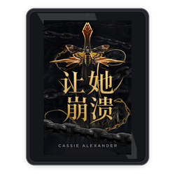 Break Her zh_cn ebook mockup