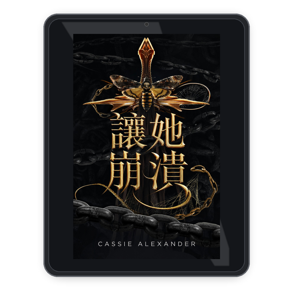 Break Her zh_tw ebook mockup