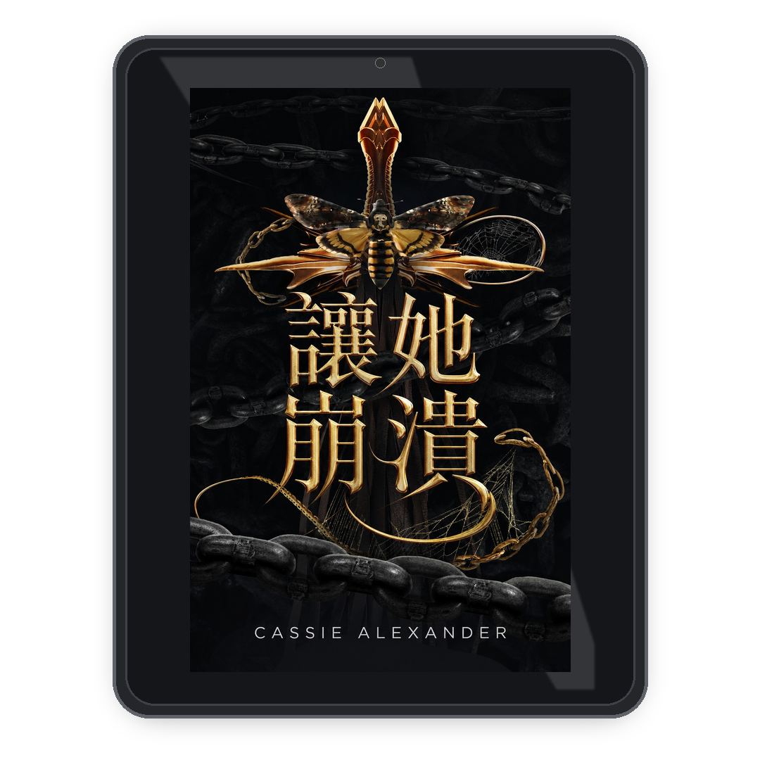 Break Her zh_tw ebook mockup