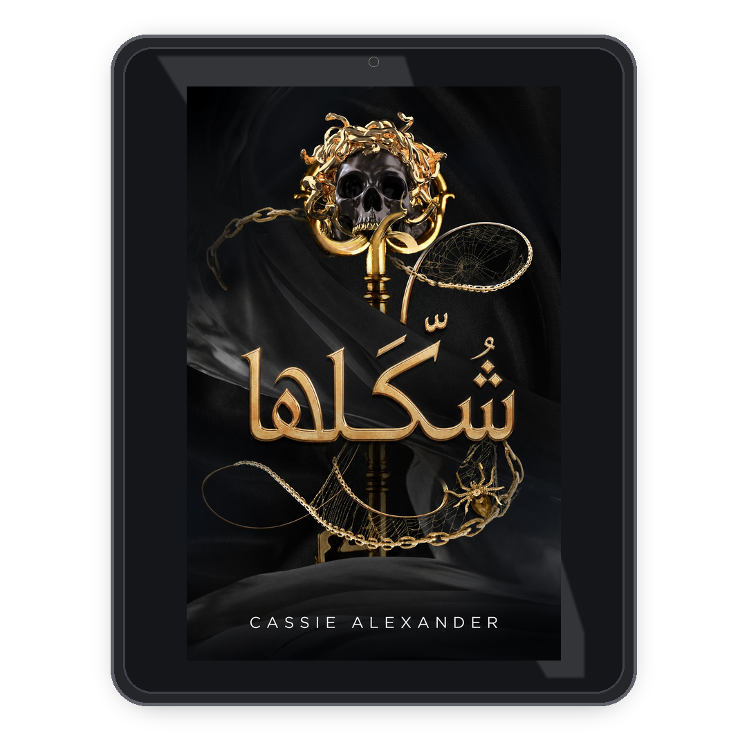 Make Her ar ebook mockup