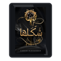 Make Her ar ebook mockup