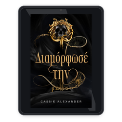 Make Her el ebook mockup