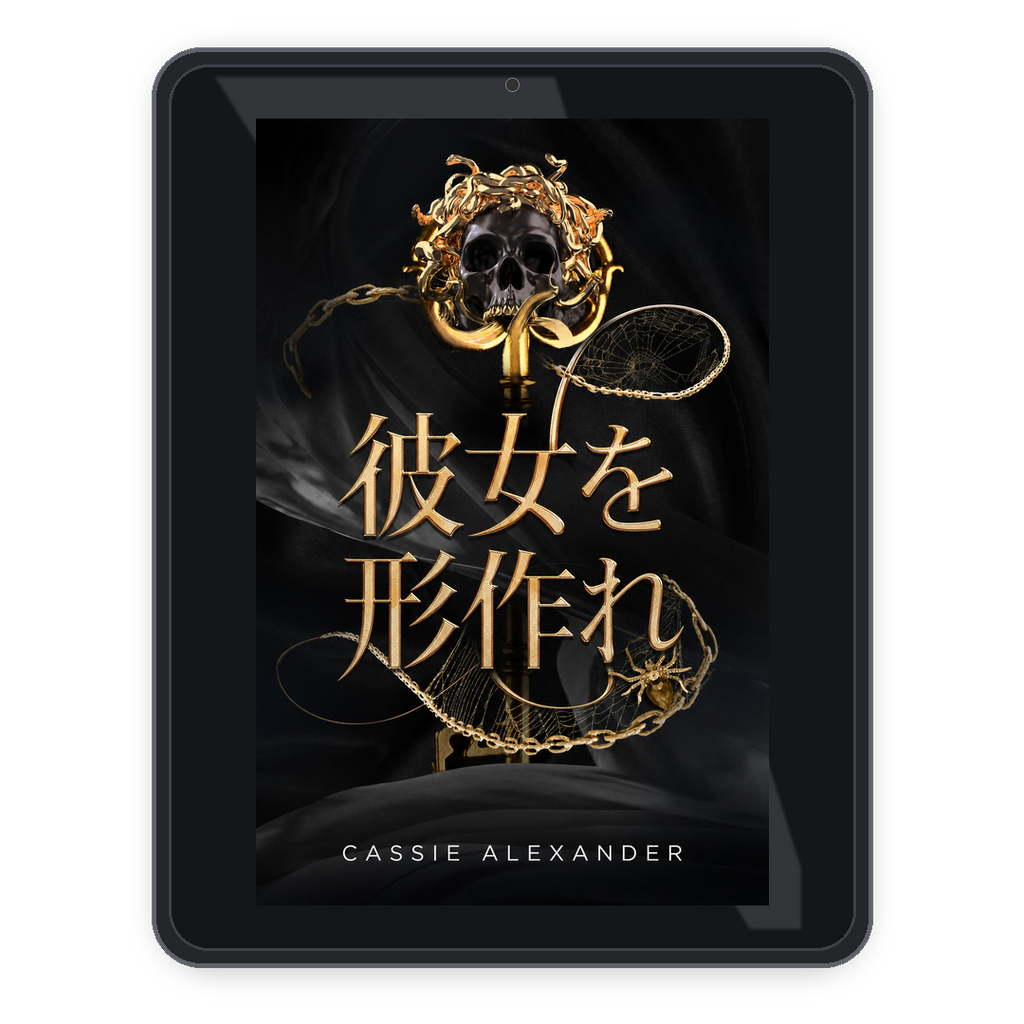 Make Her ja ebook mockup
