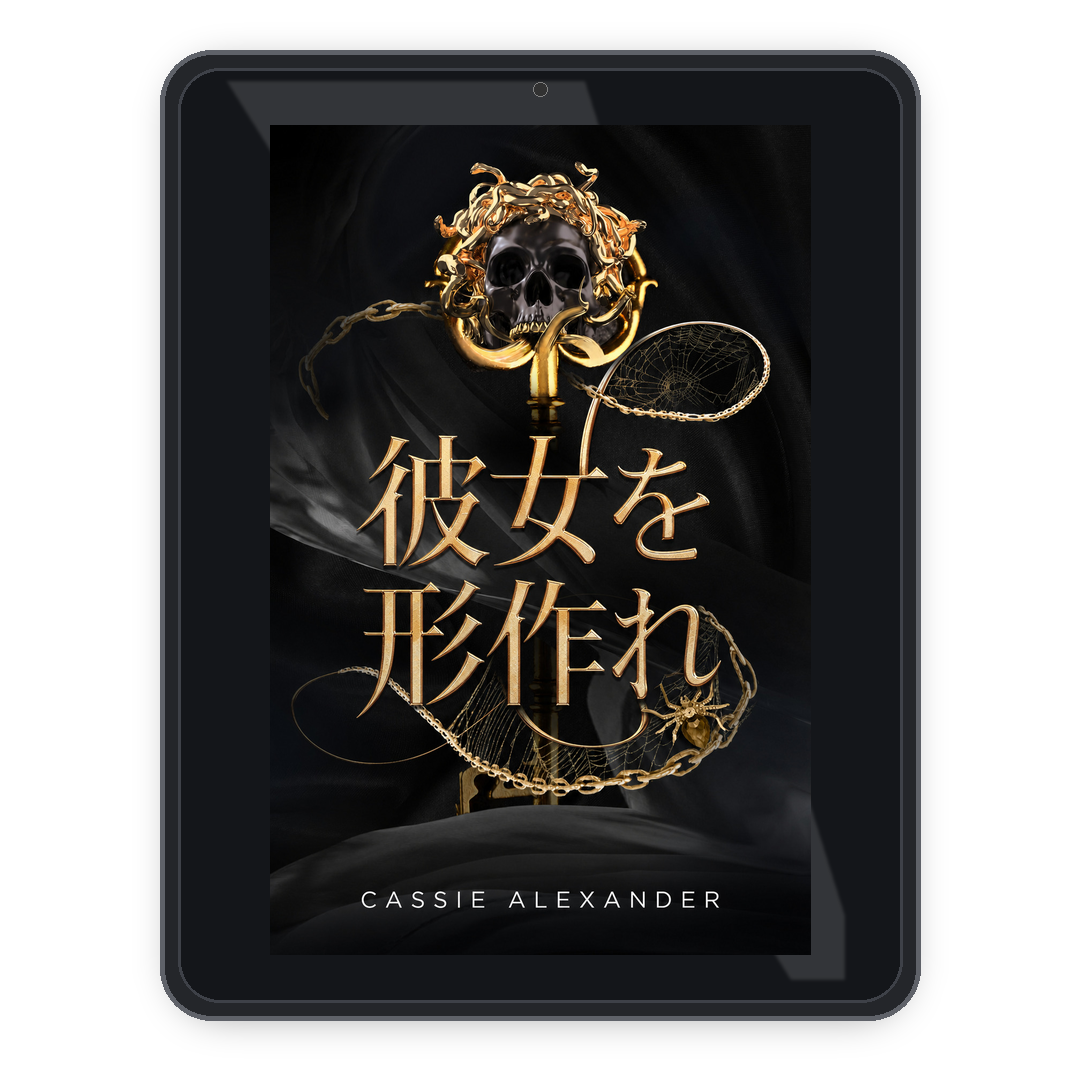 Make Her ja ebook mockup