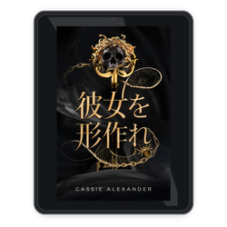 Make Her ja ebook mockup