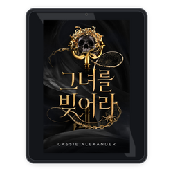 Make Her ko ebook mockup
