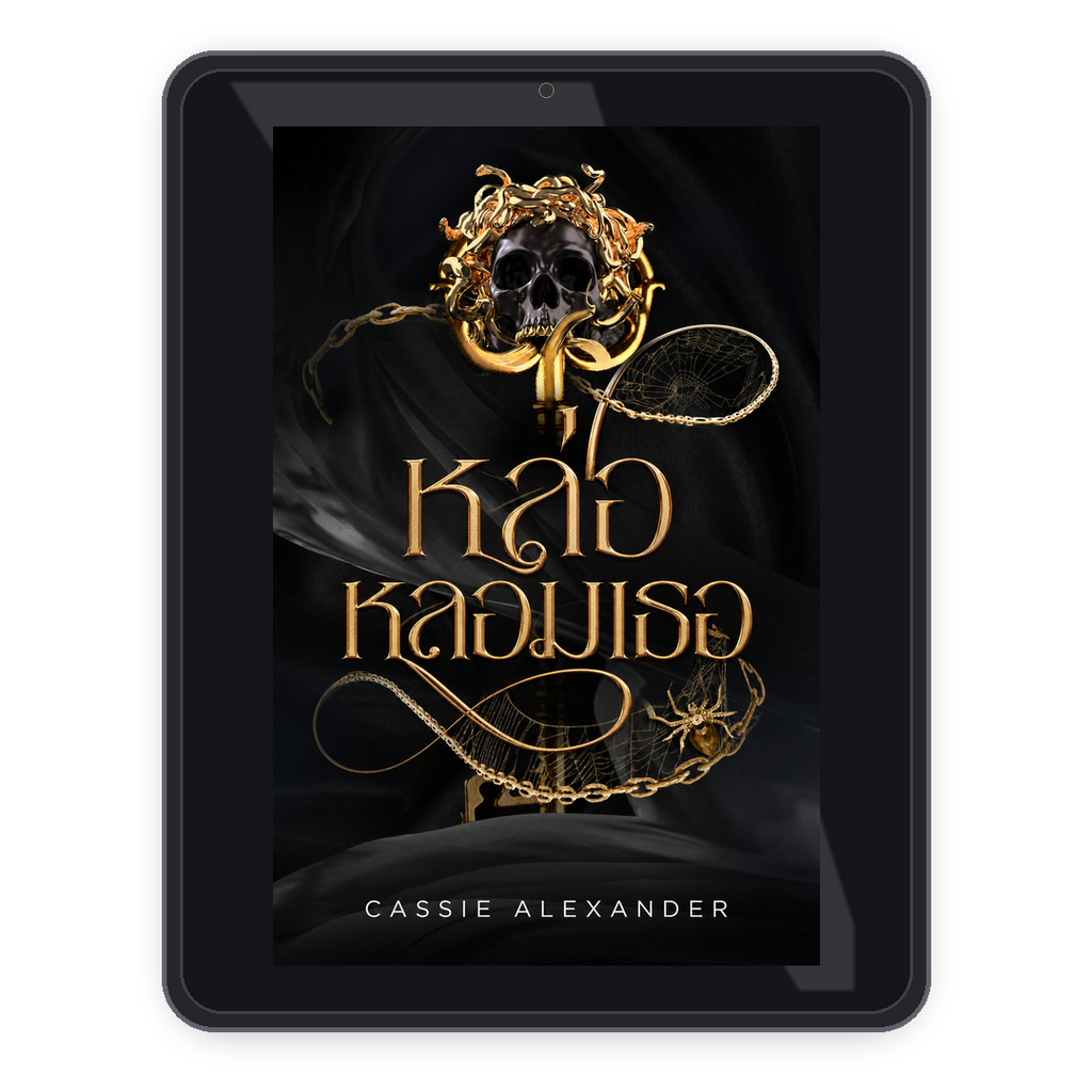 Make Her th ebook mockup