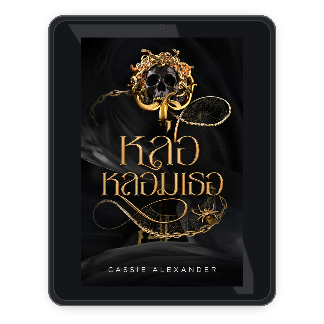 Make Her th ebook mockup