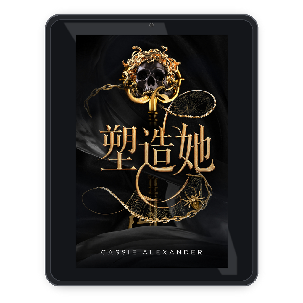 Make Her zh_cn ebook mockup