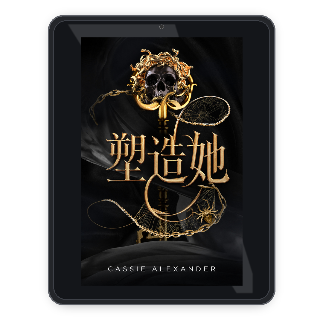 Make Her zh_cn ebook mockup