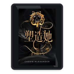 Make Her zh_cn ebook mockup